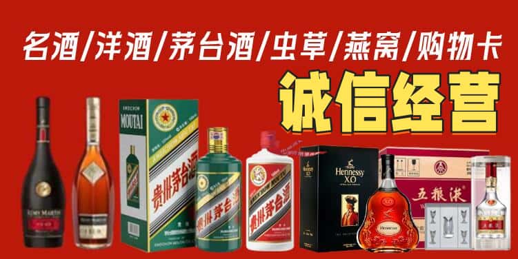 东港市烟酒回收电话