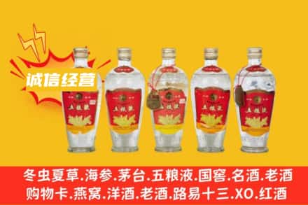 东港市回收老五粮液