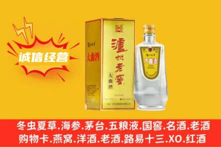 东港市回收泸州老窖
