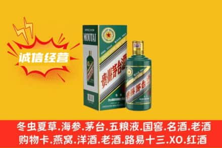 东港市回收生肖茅台酒